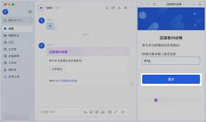 飞书app怎么接龙
