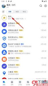 飞书app怎么接龙