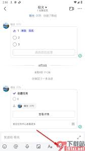 飞书app怎么接龙