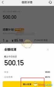 美团月付提前全部还清的方法有哪些