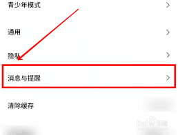 CC直播app如何关闭开播提醒