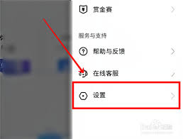 CC直播app如何关闭开播提醒