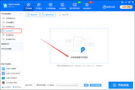 如何将pdf格式转为ppt