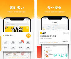 同城跑腿软件哪个好用