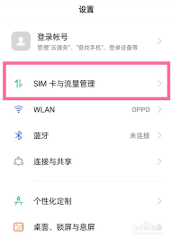 oppoa1pro如何关闭5G网络