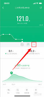 okok体脂秤怎么切换家庭成员