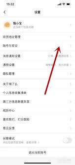 饿了么如何设置小额免密支付