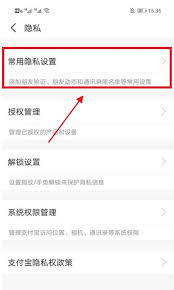 鹏保宝怎么添加黑名单