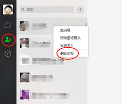 饭友如何删除消息记录