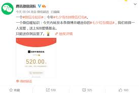 微信七夕红包金额上限是多少