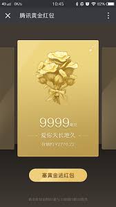 微信七夕红包金额上限是多少