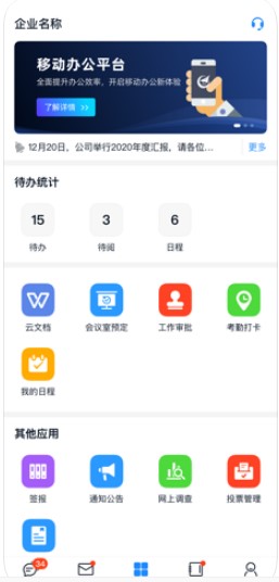 商网办公0