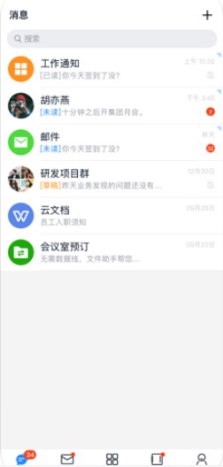 商网办公2