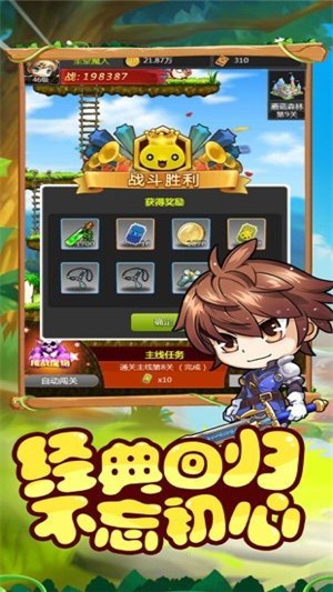 冒险啦少年0