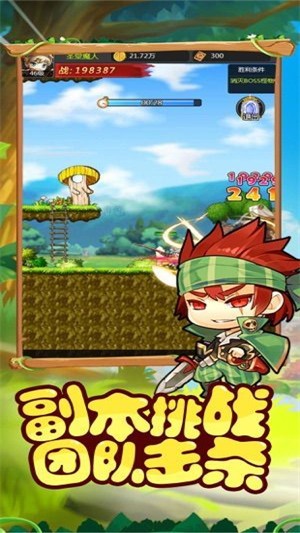 冒险啦少年1