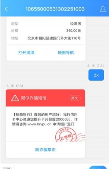 短信助理0