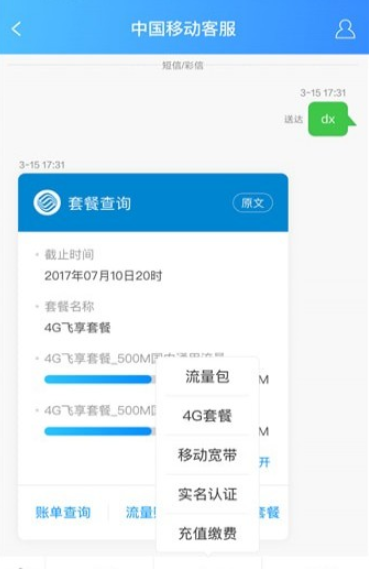 短信助理1