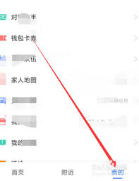 高德定位怎么设置自己家店铺