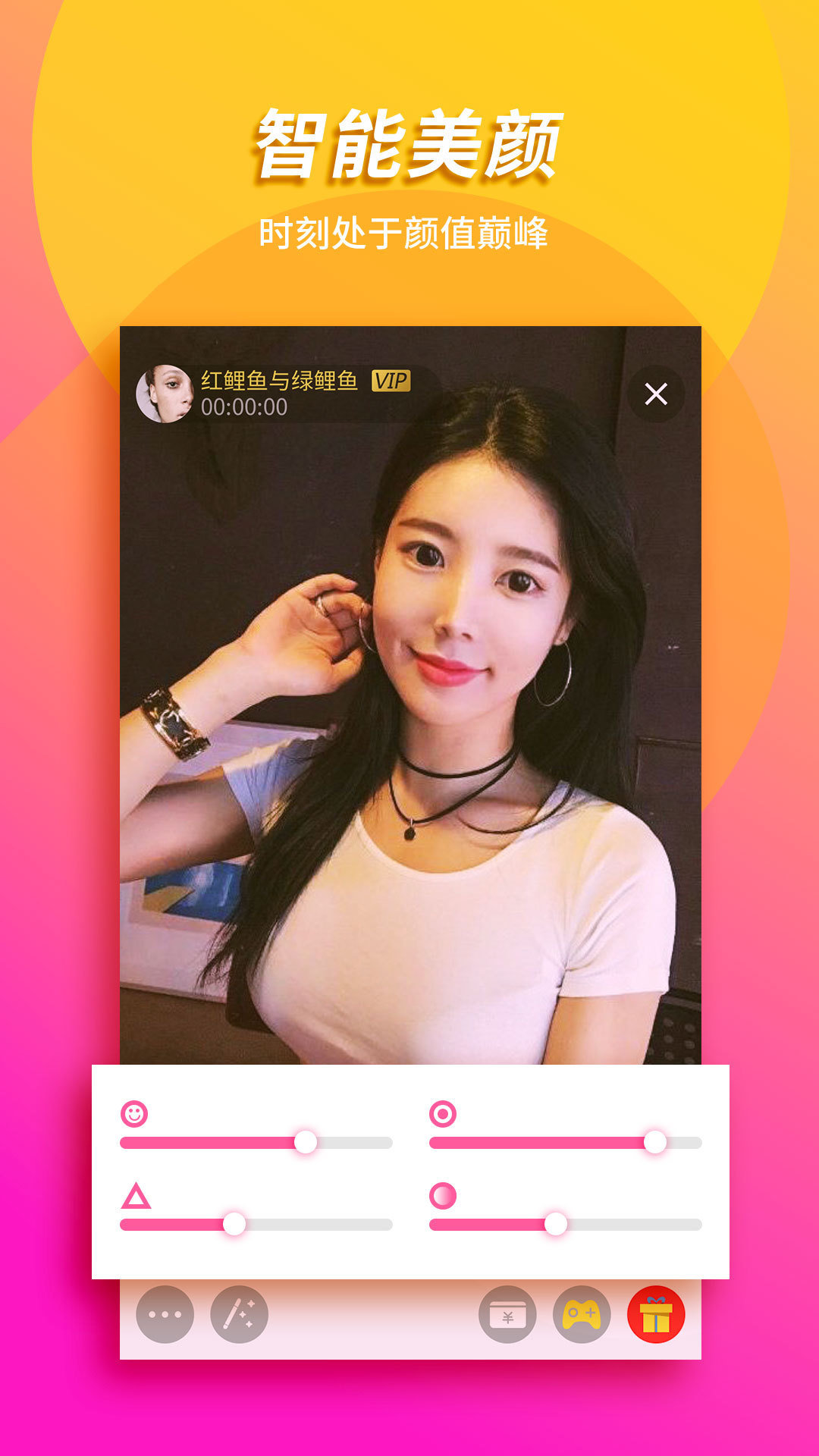 OO聊天交友2