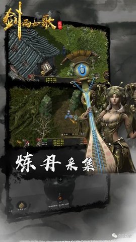 剑雨如歌最新0