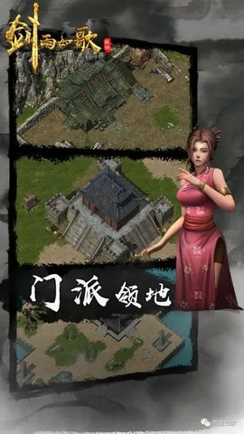 剑雨如歌最新1