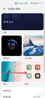 荣耀手机图标怎么设置原始背景