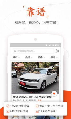 人人车3
