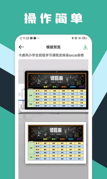 excel工作表格1