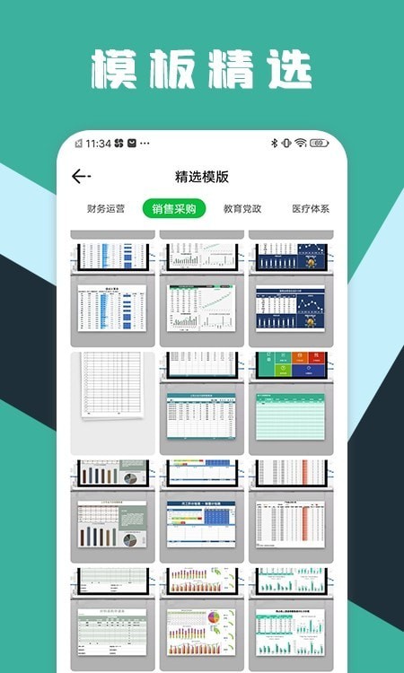 excel工作表格2
