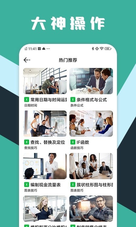 excel工作表格3