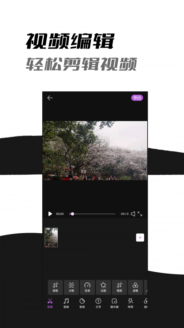 小手AI视频剪辑1