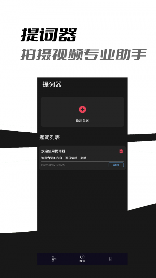 小手AI视频剪辑2