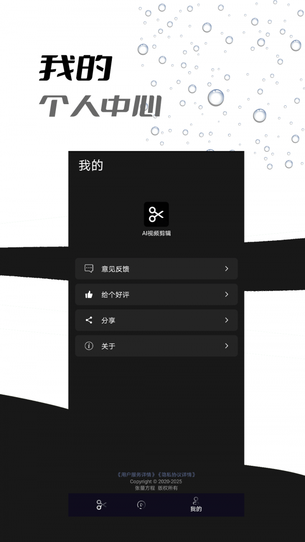 小手AI视频剪辑4