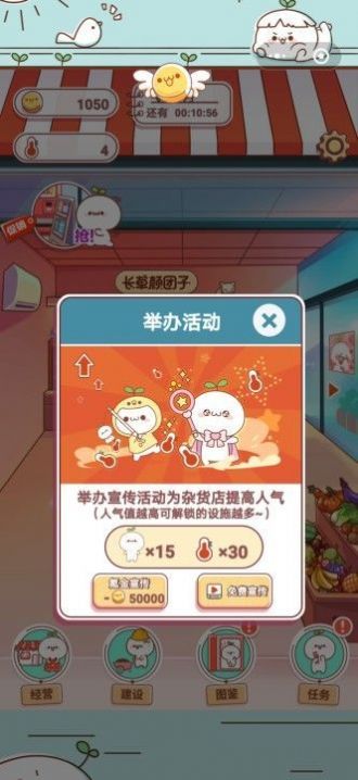 长草颜团子餐厅安卓版