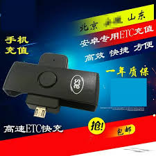 北京etc充值