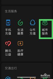 北京etc充值