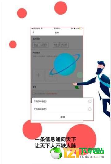 火脉手机版0