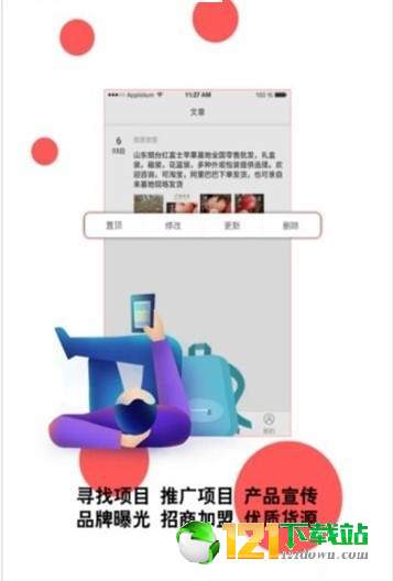 火脉手机版1