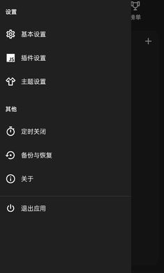 Musicfree免费下载1