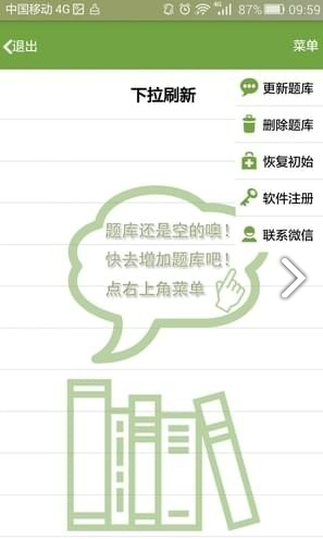 问安山东V1.1 2