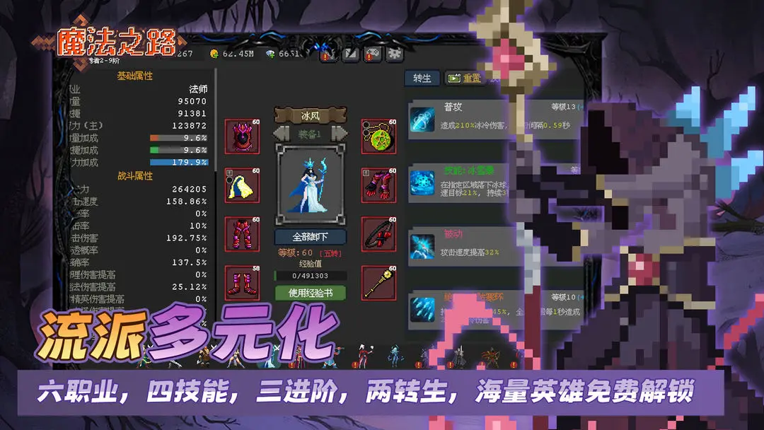 魔法之路全cg解锁版1