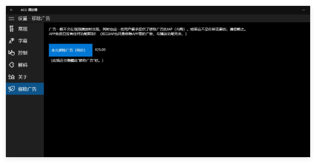 ACG 播放器0