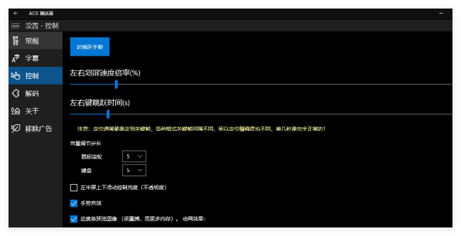 ACG 播放器1