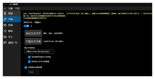 ACG 播放器2