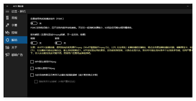 ACG 播放器3