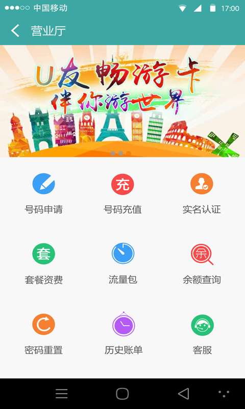X-Phone1