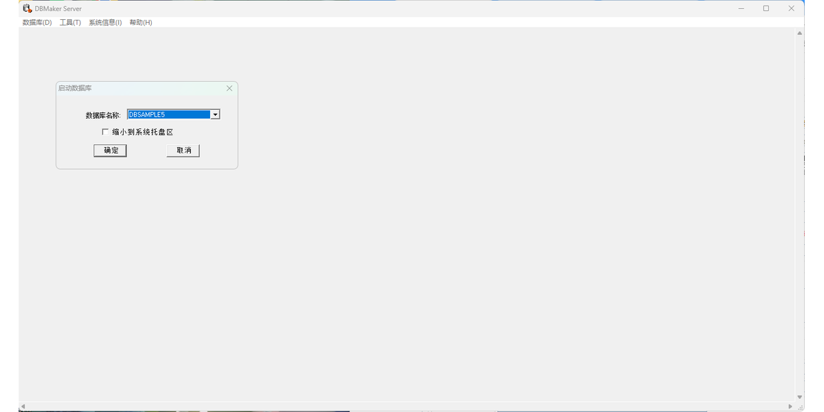 DBMaker