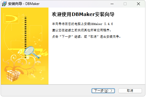 DBMaker