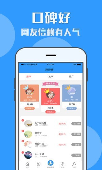U米兼职苹果0