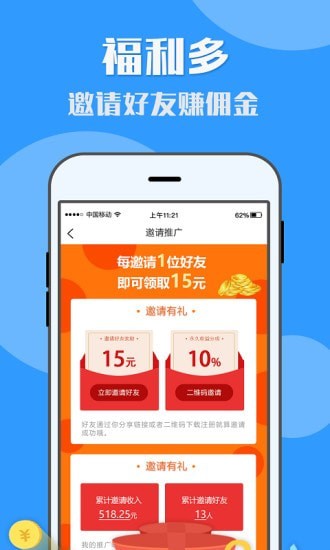 U米兼职苹果1